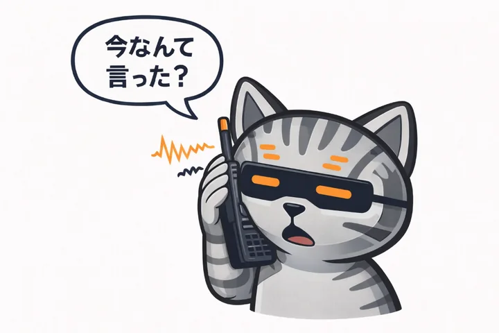 無線を聞き返すスマトラ猫